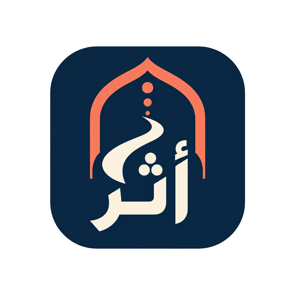 شعار أثر